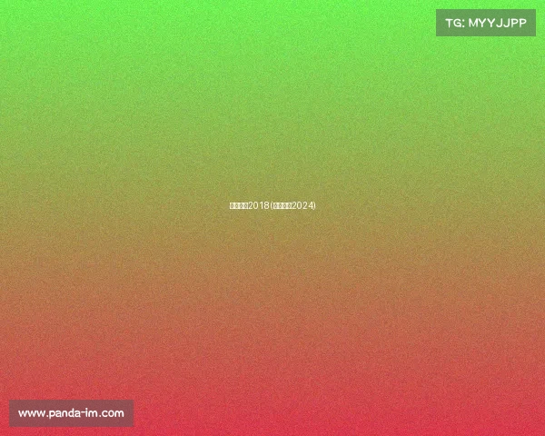 网球赛事2018(网球赛事2024)